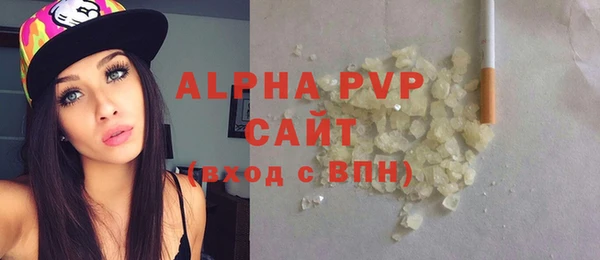 ALPHA PVP Вяземский